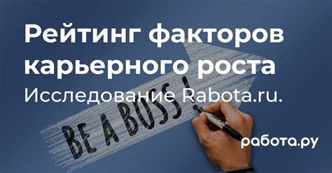 Ограниченные возможности карьерного роста