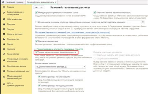 Ограниченные возможности конфигурации