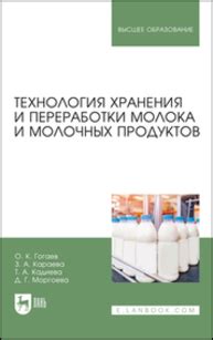 Ограниченные возможности хранения и переработки продуктов