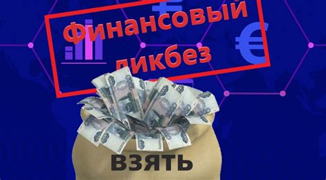 Ограниченный выбор банков