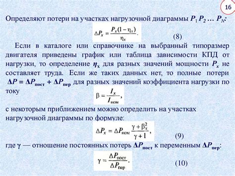 Ограниченный выбор двигателей и потеря мощности