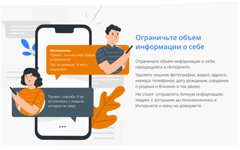 Ограничьте поток информации