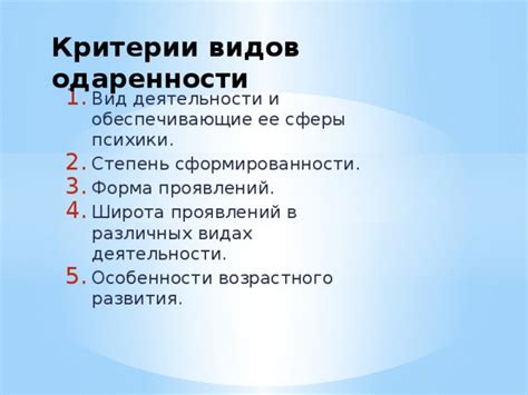 Одаренность и стремление к совершенству