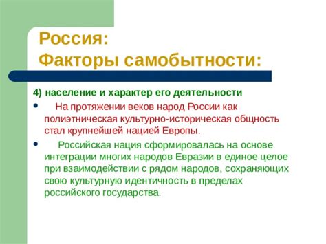 Одинаковая общность в России