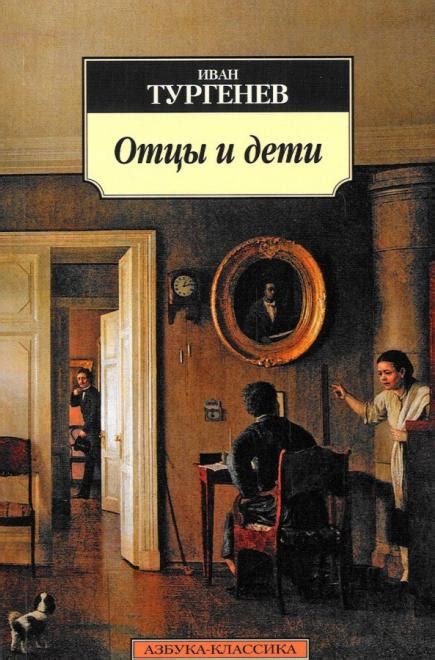 Одинцова: лицо любви Базарова