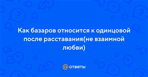 Одинцова желает высокого статуса