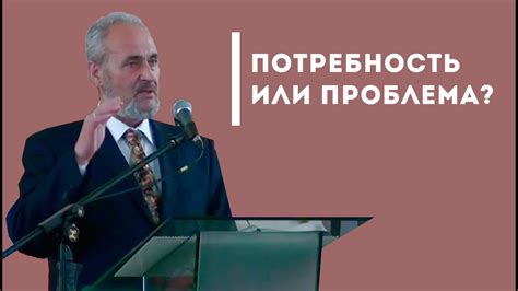 Однократное проявление или глубокая проблема?