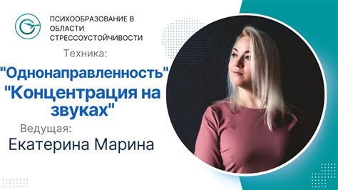 Однонаправленность