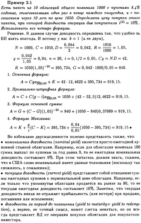 Одноразовое погашение 