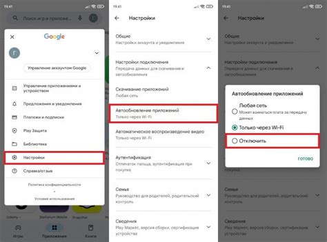 Одностороннее отключение доступа к Google Play Services