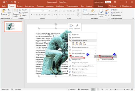 Оживление картинки в PowerPoint