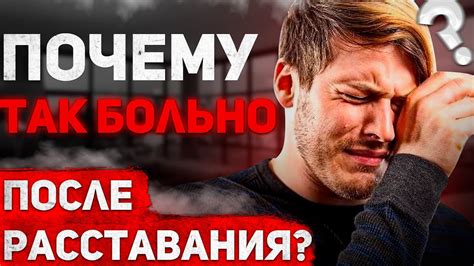 Оживление прошлого: почему мозг после расставания по-прежнему "играет" старые ситуации во снах?