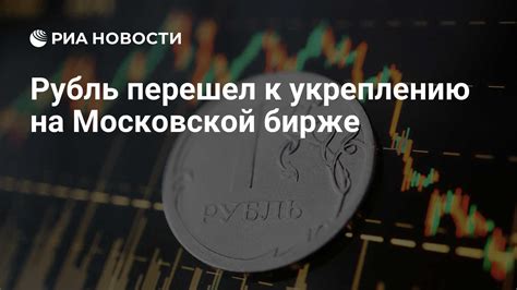 Ожидаемые новости на московской бирже в июне 2023 года