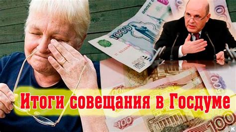 Ожидаемые последствия снижения пенсионного возраста