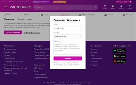 Ожидайте подтверждения от Вайлдберриз и возврата средств