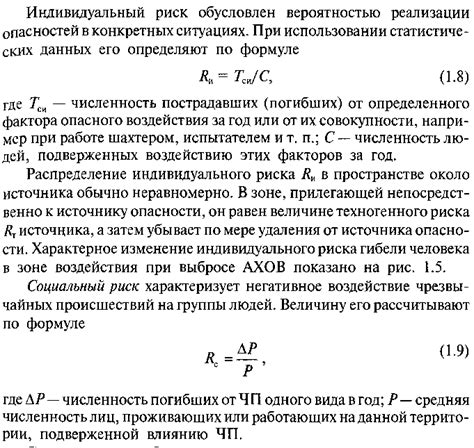 Ожидание времени воздействия