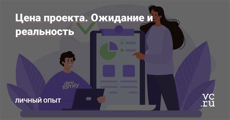 Ожидание подтверждения проекта