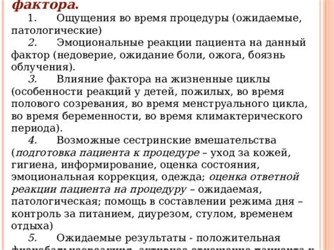 Ожидание реакции устройства