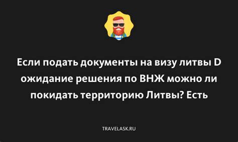 Ожидание решения банка по рассрочке