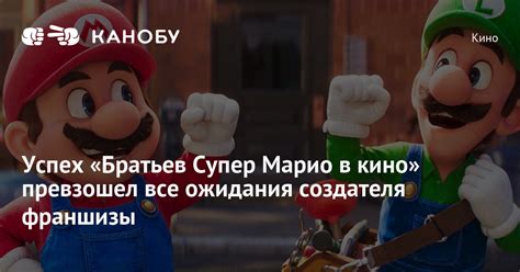 Ожидания зрителей и популярность франшизы