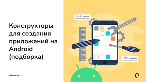 Ознакомление с деталями в конструкторе и их функциональностью