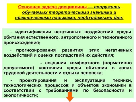 Ознакомление с необходимыми теоретическими знаниями