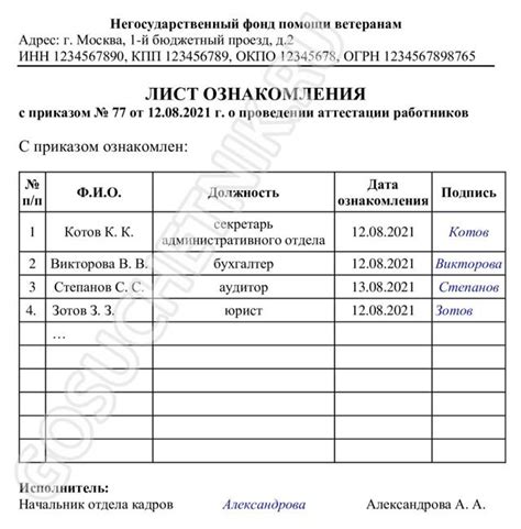 Ознакомление с процедурой удаления записи