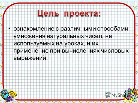 Ознакомление с различными способами работы