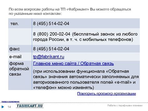 Ознакомление с тарифными планами МТС