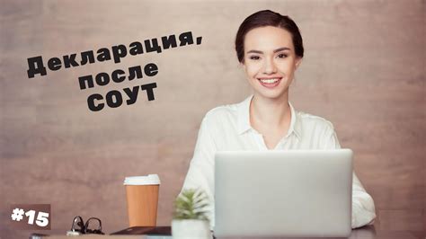 Ознакомление с условиями подключения