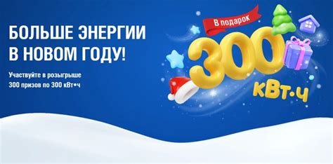 Ознакомление с услугами Promo Мосэнергосбыт