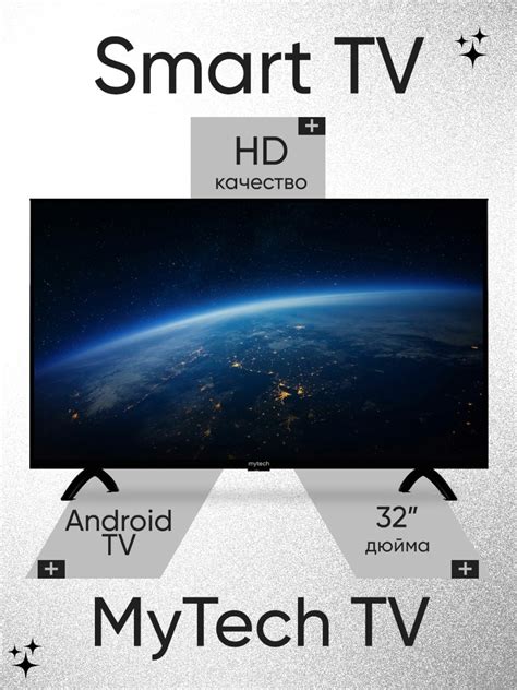 Ознакомление с функциями Smart TV