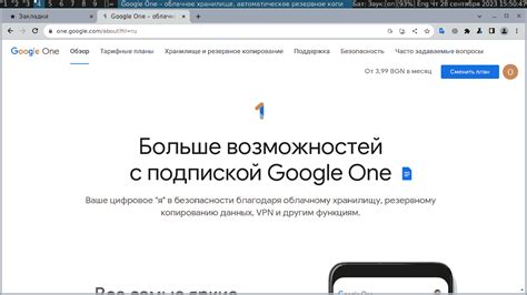 Ознакомление с Google Диском