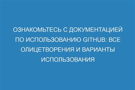 Ознакомьтесь с документацией к устройствам