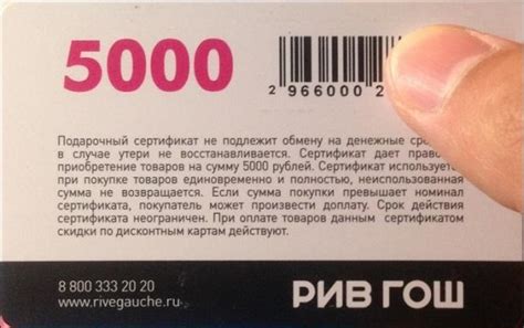 Ознакомьтесь с ограничением карты подарочной ленты