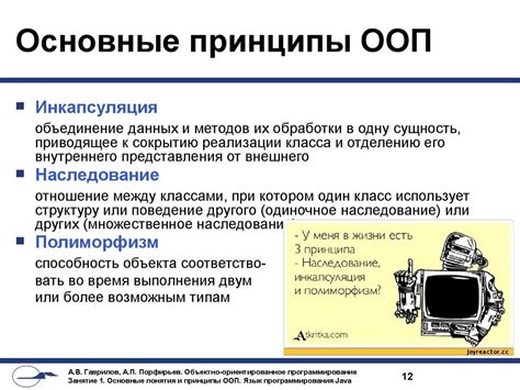 Ознакомьтесь с основами объектно-ориентированного программирования