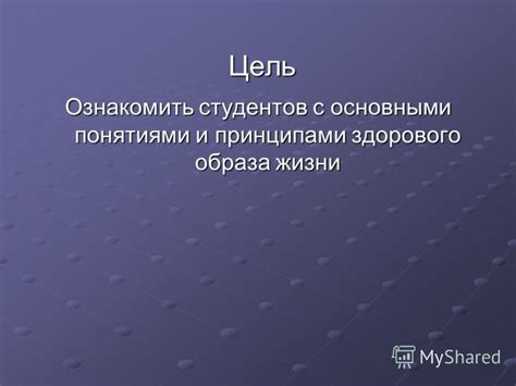 Ознакомьтесь с основными понятиями и принципами узкой ветки