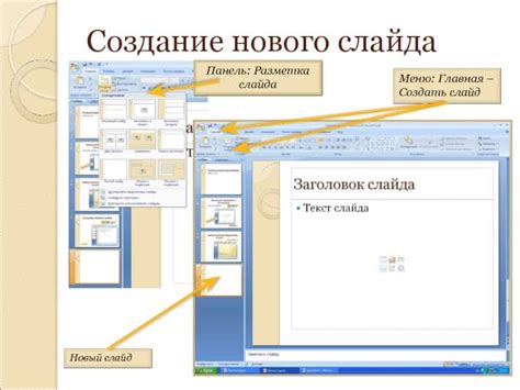 Ознакомьтесь с основными правилами, чтобы создать профессиональную презентацию.