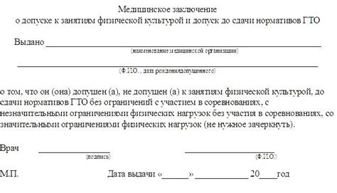 Ознакомьтесь с отзывами об использовании гидрика для подготовки к ГТО