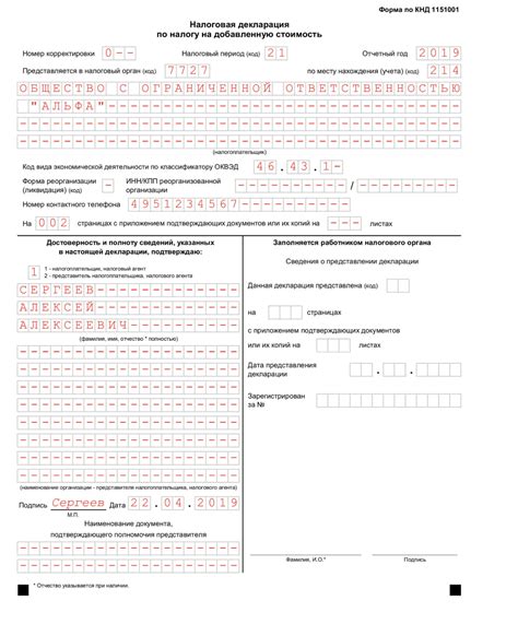 Ознакомьтесь с требованиями к нулевой декларации