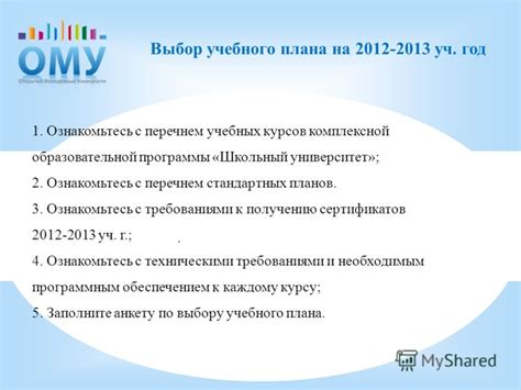 Ознакомьтесь с требованиями к получению квоты МОНИАГ