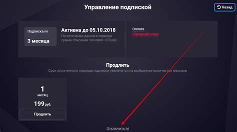 Ознакомьтесь с условиями отключения