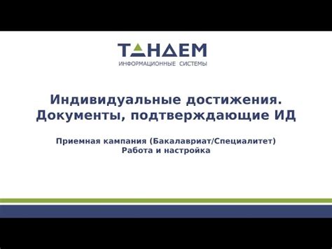 Оказывайте поддержку и обратите внимание на индивидуальные достижения