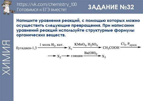 Окисление органических соединений