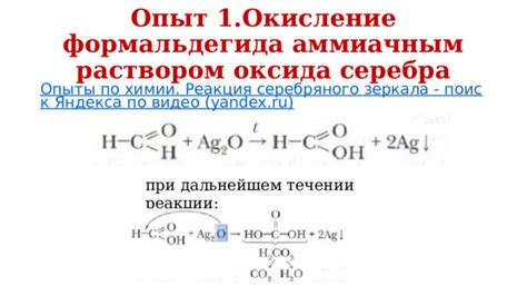 Окисление серебра воздухом