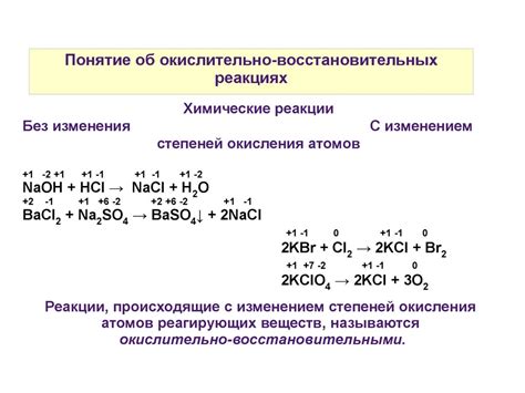 Окислительно-восстановительные свойства раствора