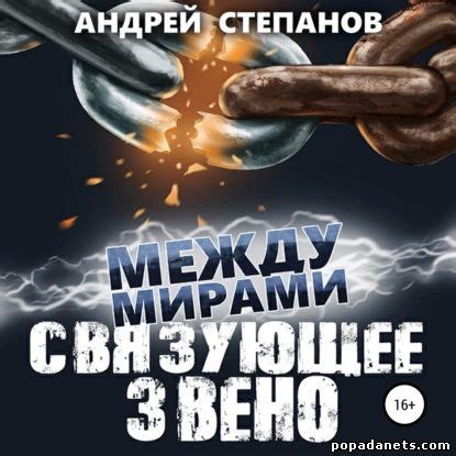 Окна как связующее звено между мирами