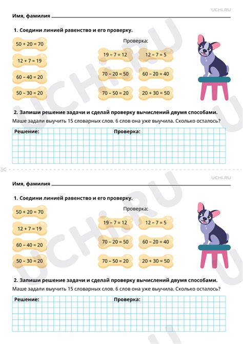 Окончание работы и проверка результата