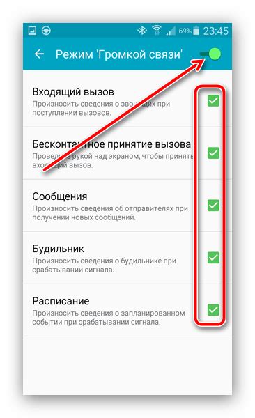 Окончательные настройки громкой связи для Android в Telegram