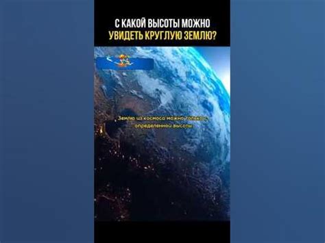 Округление Земли: причина длительности суток